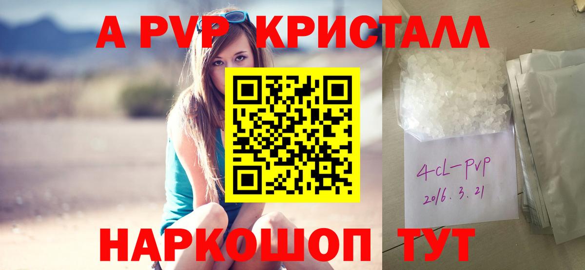 Alpha-PVP мука Петропавловск-Камчатский