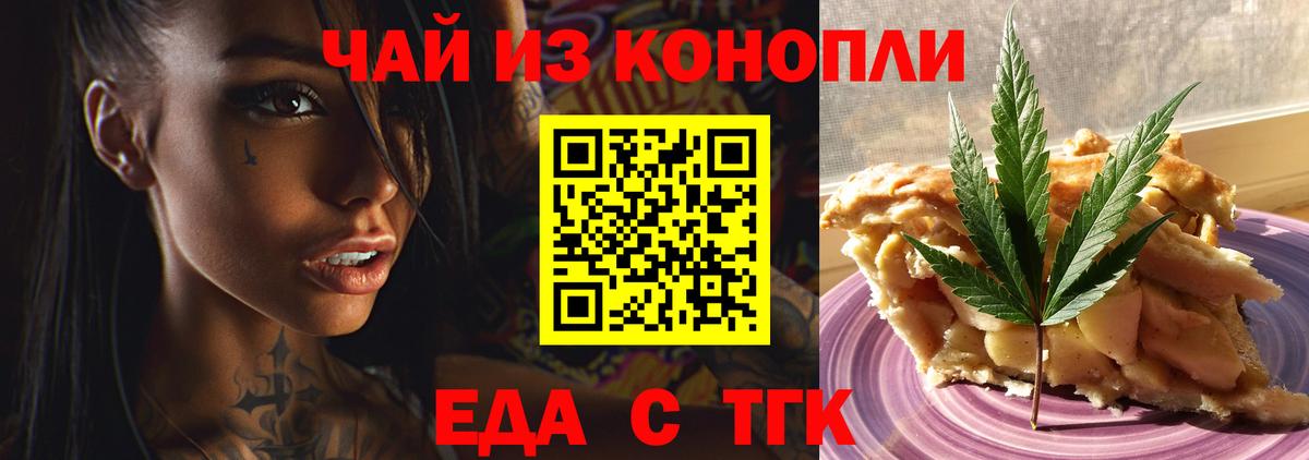 Canna-Cookies марихуана  Вход с VPN  Петропавловск-Камчатский 