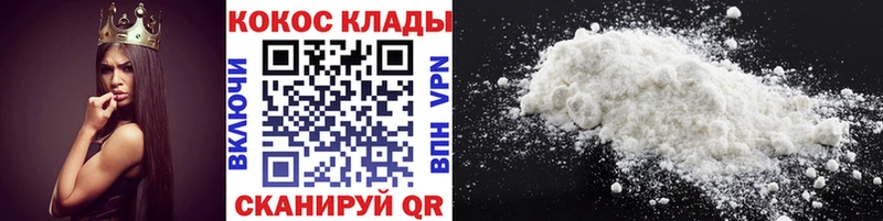 Cocaine Колумбийский  Петропавловск-Камчатский 