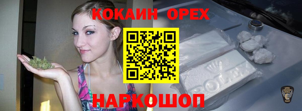 КОКАИН Колумбийский  Кокаин 98%  COCAIN  Петропавловск-Камчатский  Вход с VPN 