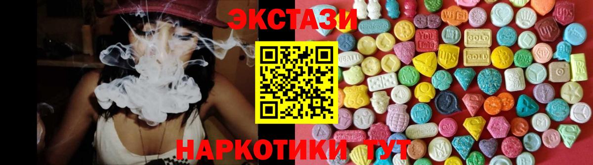 ЭКСТАЗИ диски Петропавловск-Камчатский