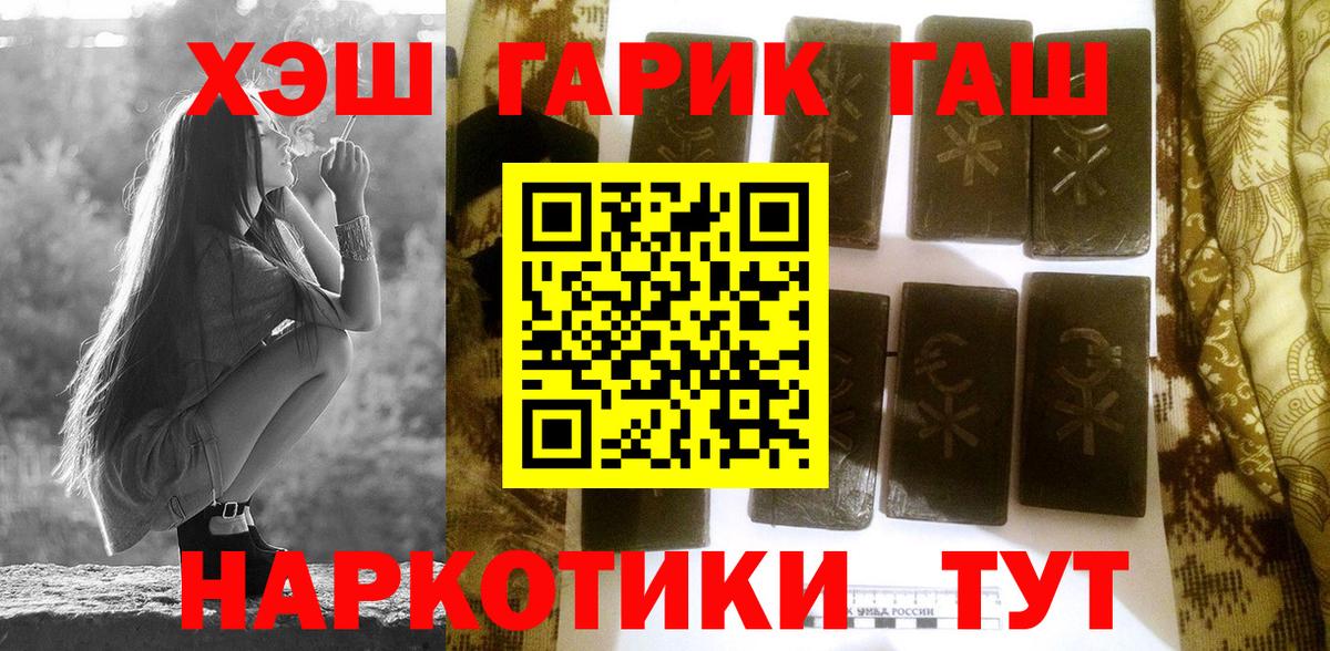 ГАШИШ Cannabis Петропавловск-Камчатский