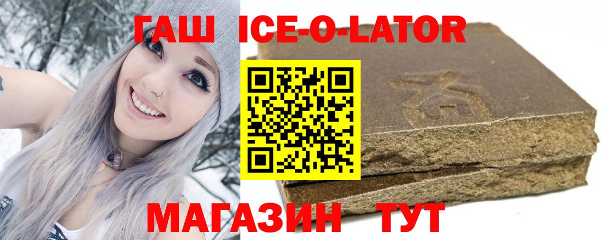 ГАШ  ГАШ Cannabis  Петропавловск-Камчатский  Вход с VPN  Гашиш hashish 