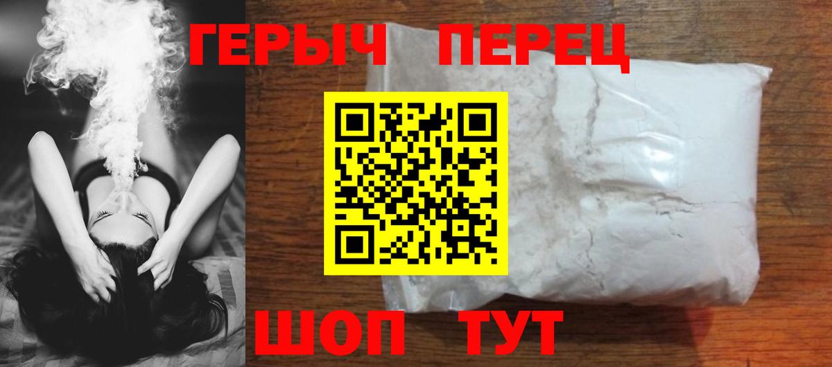 ГЕРОИН Афган Петропавловск-Камчатский