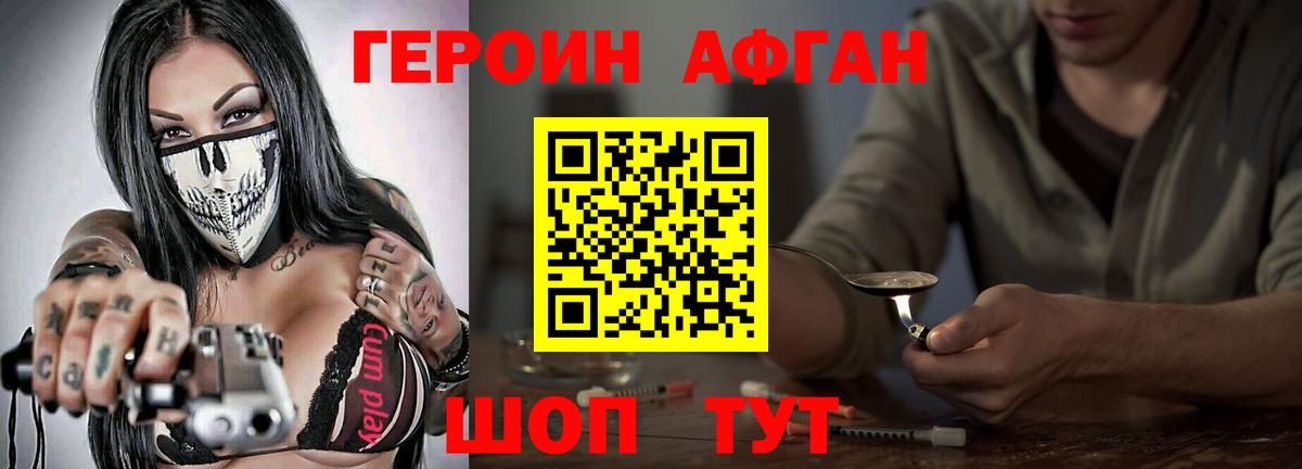 ГЕРОИН хмурый  Вход с VPN  Героин  Петропавловск-Камчатский 