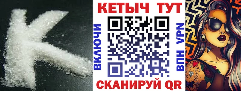 КЕТАМИН ketamine  MEGA как войти  Петропавловск-Камчатский 