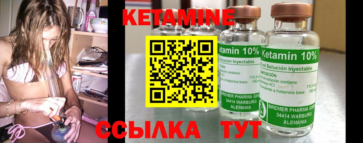 Кетамин ketamine  КЕТАМИН VHQ  Вход с VPN  Петропавловск-Камчатский 