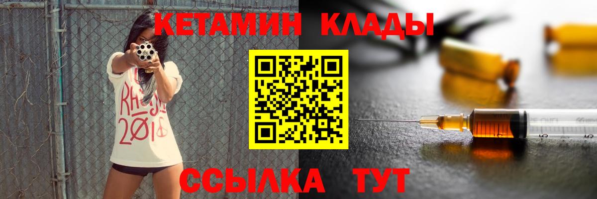 Кетамин ketamine Петропавловск-Камчатский