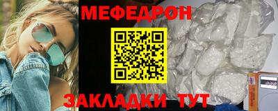 меф Новоалександровск