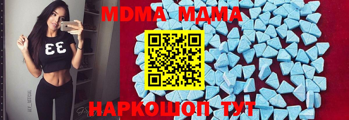 Петропавловск-Камчатский  MDMA Molly  МДМА молли  МДМА  Вход с VPN 