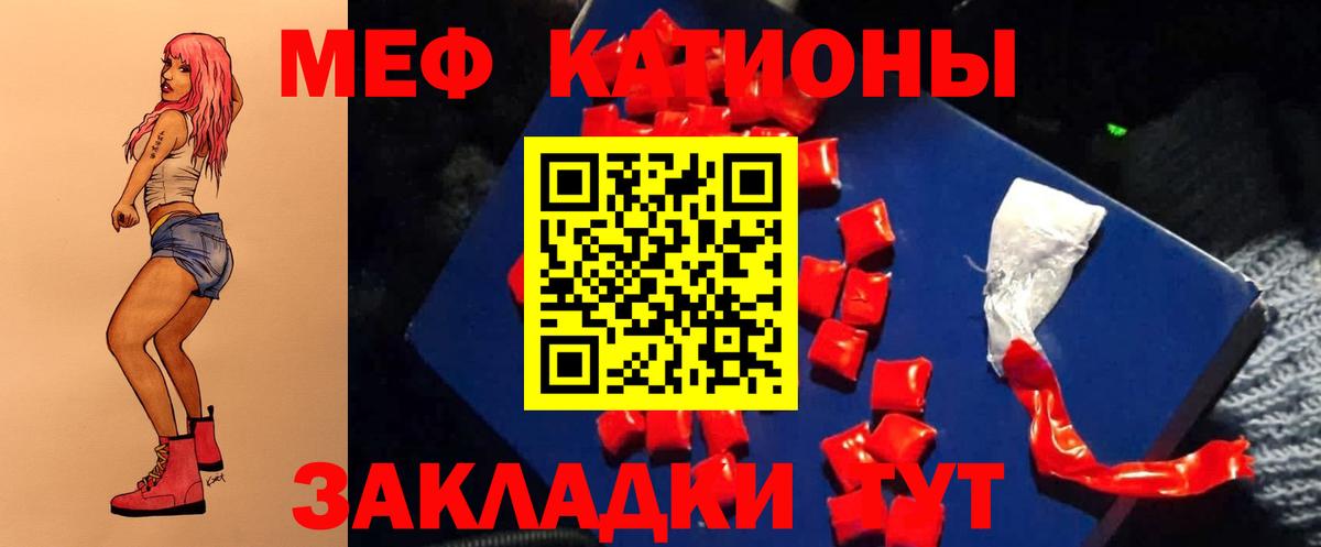 Петропавловск-Камчатский  Меф мука  МЯУ-МЯУ  Вход с VPN 