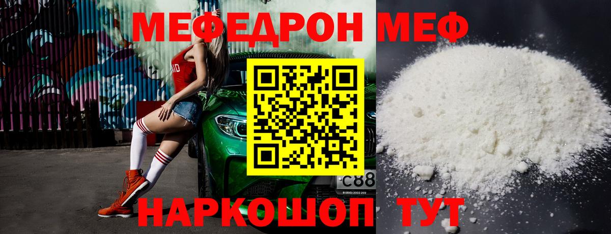 Мефедрон  Петропавловск-Камчатский