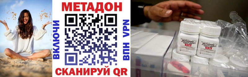 МЕТАДОН methadone Петропавловск-Камчатский