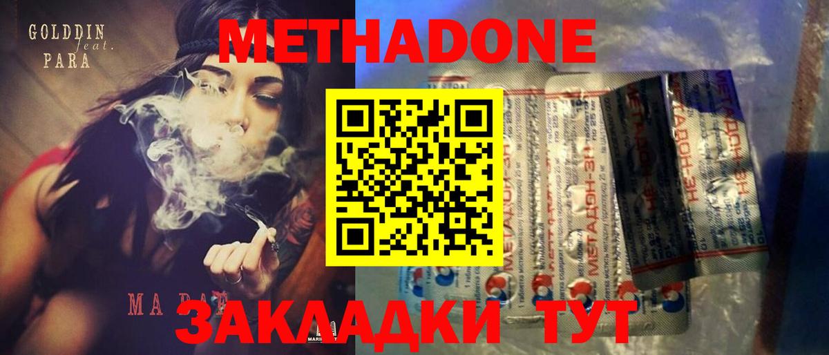 МЕГА ТОР  Вход с VPN  Метадон methadone  Петропавловск-Камчатский  Метадон белоснежный 