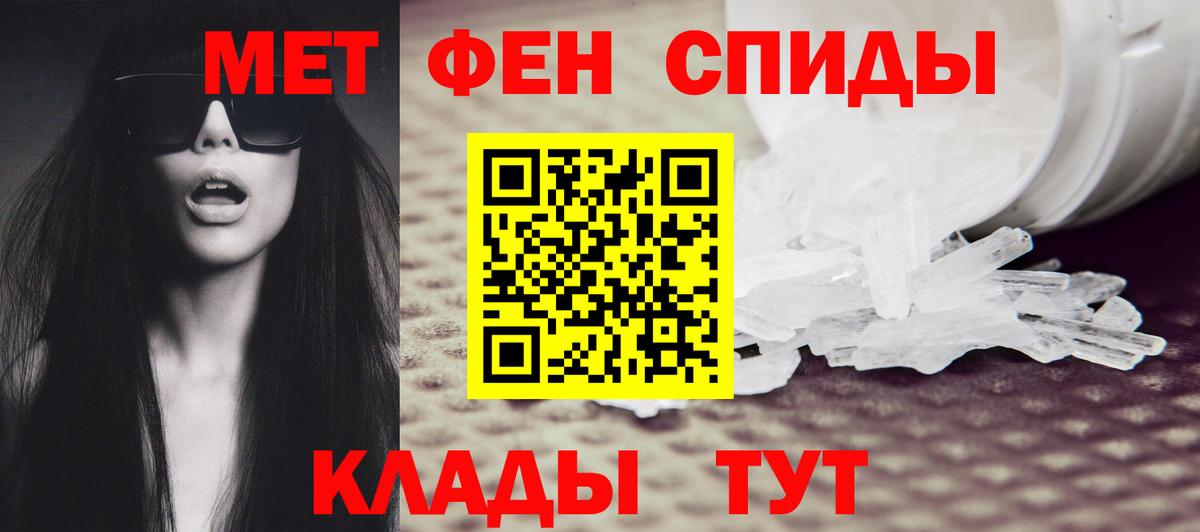 МЕТАМФЕТАМИН кристалл Петропавловск-Камчатский
