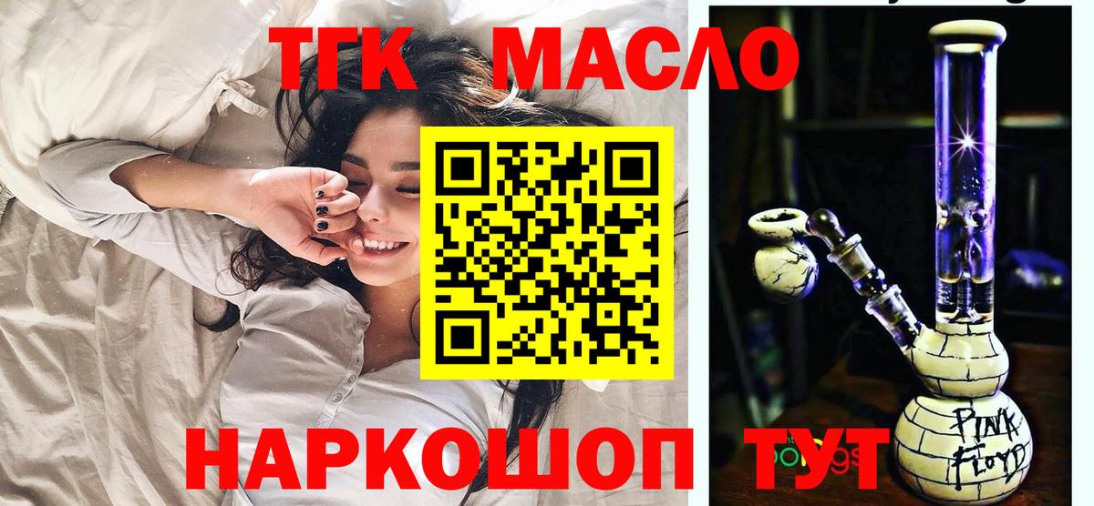 Петропавловск-Камчатский  Дистиллят ТГК вейп  Вход с VPN  Дистиллят ТГК вейп с тгк 