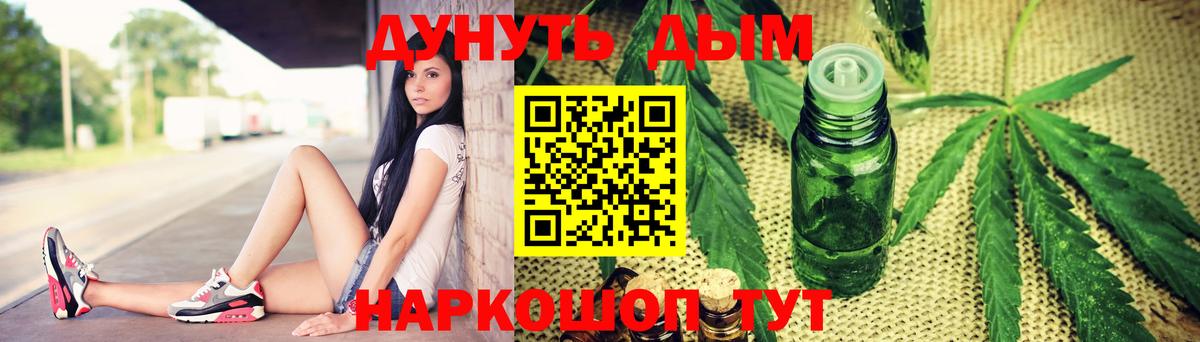 Петропавловск-Камчатский  Бошки марихуана LSD WEED  Марихуана индика  Канабис конопля  Вход с VPN  Шишки марихуана LSD WEED 